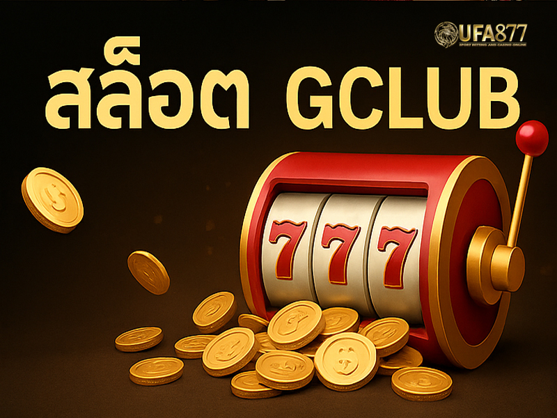 สล็อตเว็บตรงเล่นง่าย